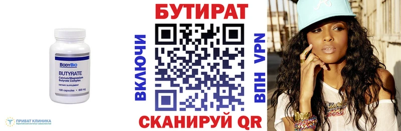 Купить где Чайковский Бутират BDO