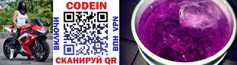 Купить где  Чайковский  Кодеин напиток Lean (лин) 