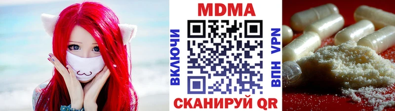 MDMA молли Купить Чайковский