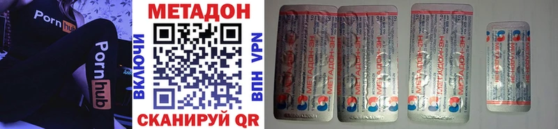 Купить где  Чайковский  МЕТАДОН methadone 