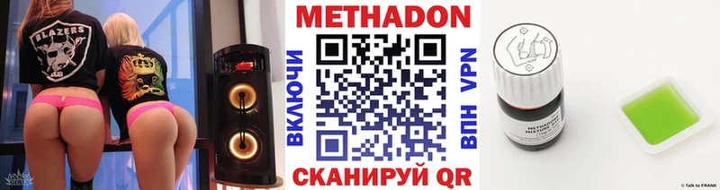 МЕТАДОН кристалл Чайковский